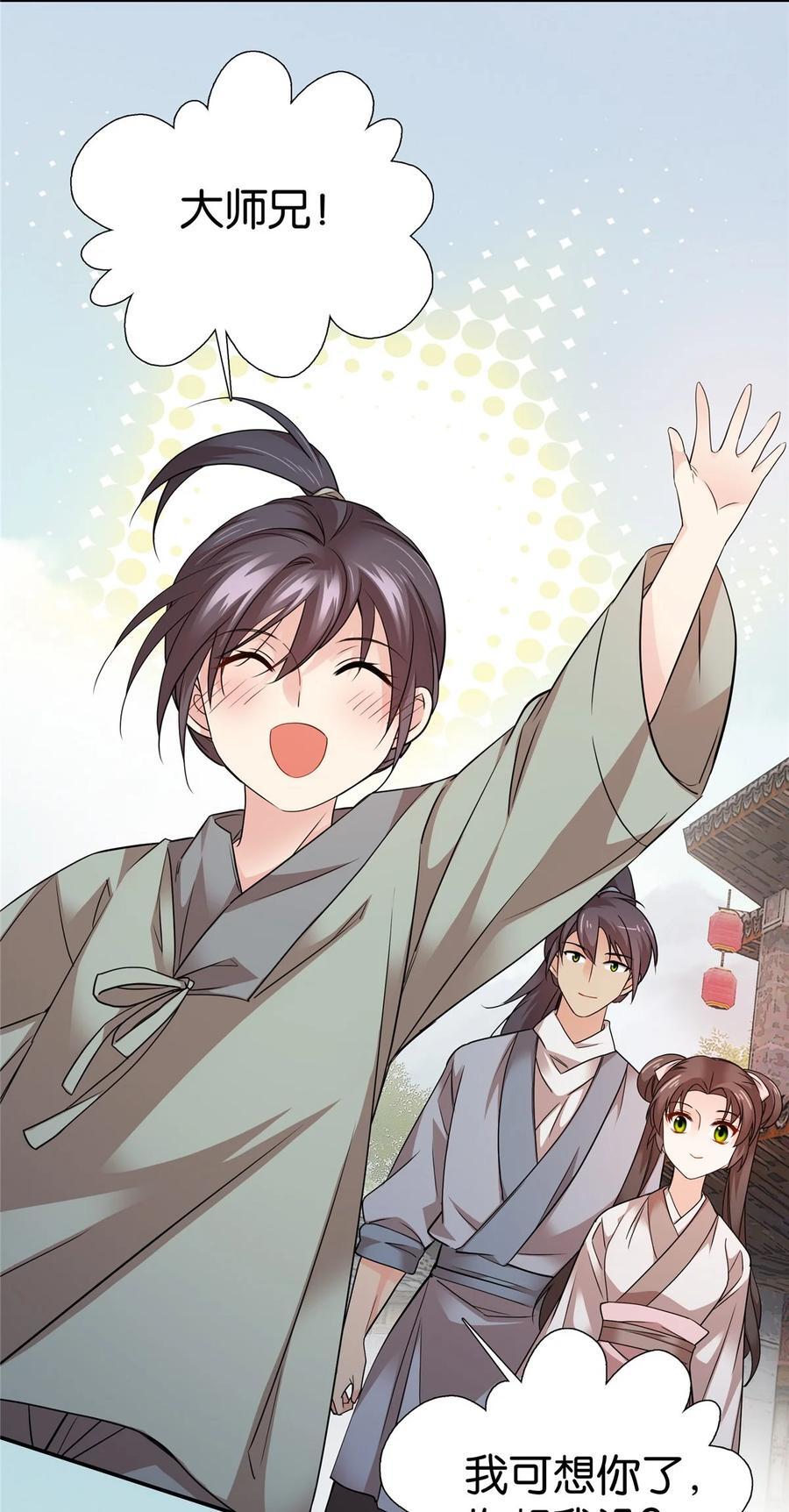 062 走向人生巅峰！25