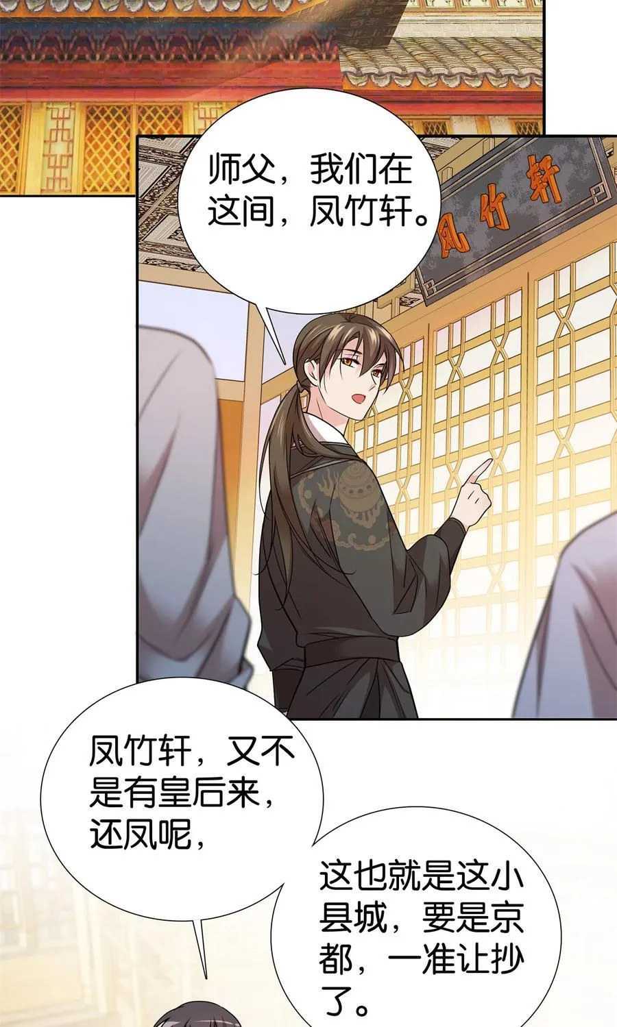 058 拼爹的时代到了！35