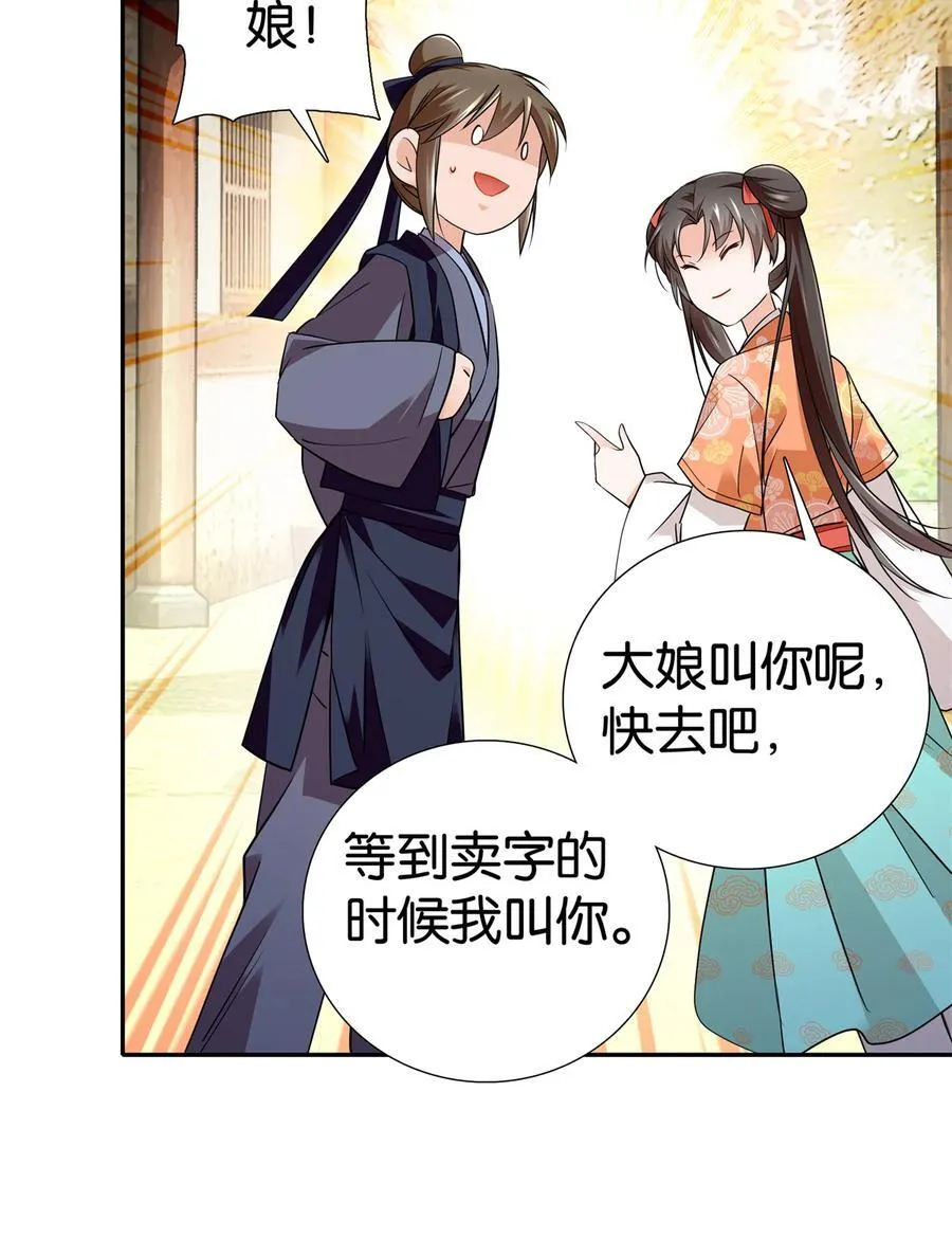 087 我就是想娶周青15