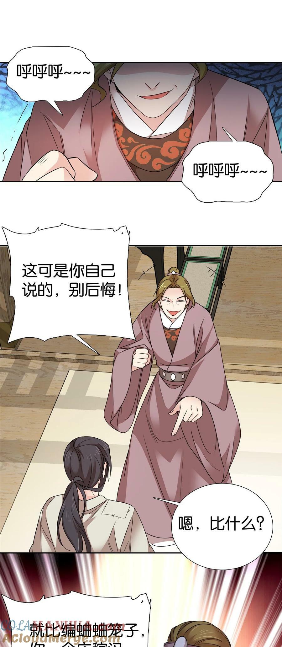 057 这可是纨绔的强项！14