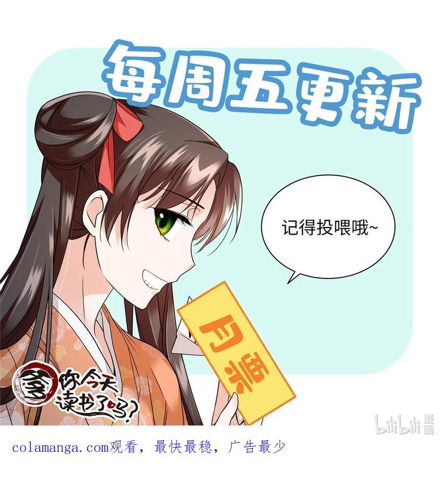 070 纨绔就天天八卦？25