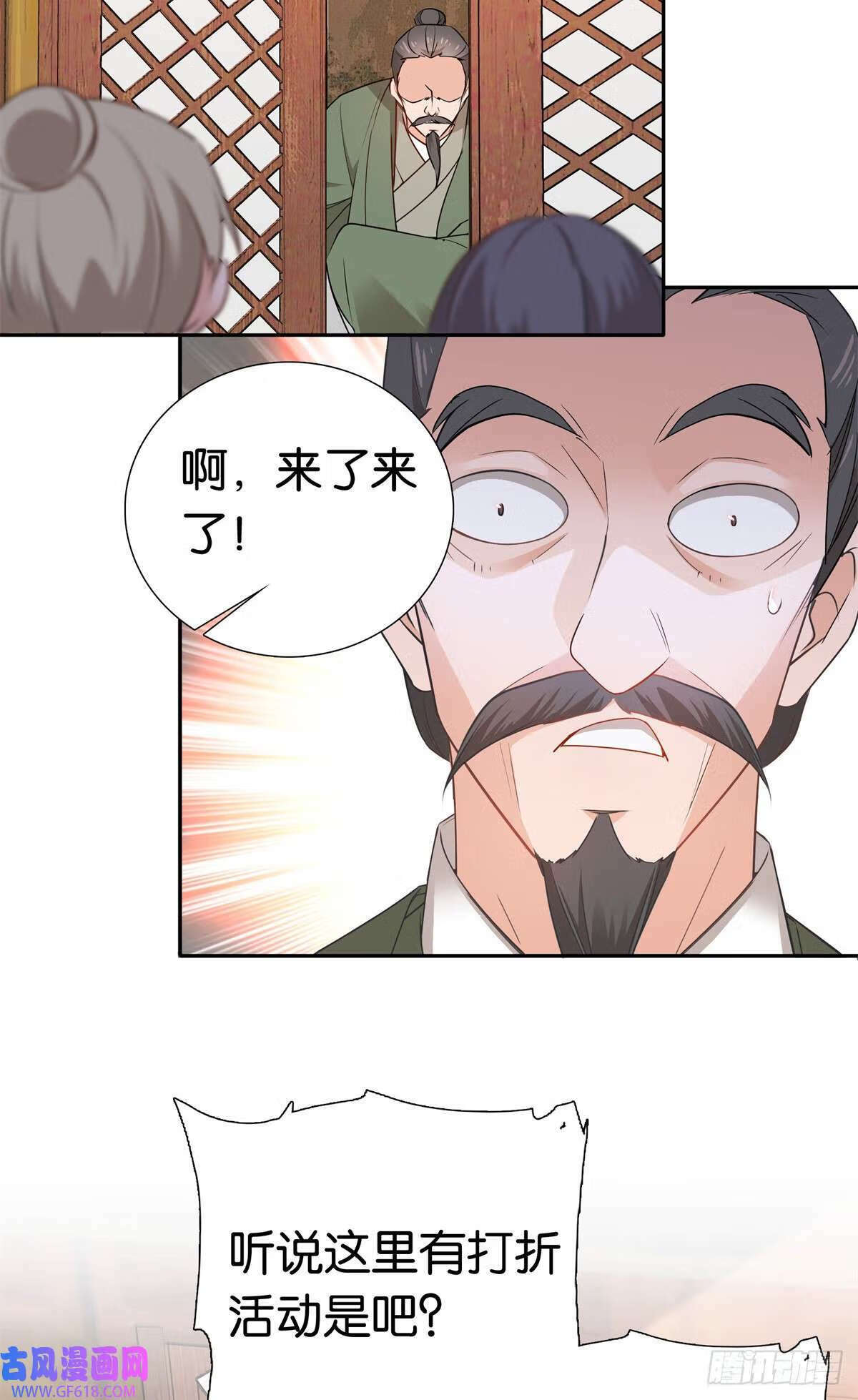 017 什么人造谣！（28P）8
