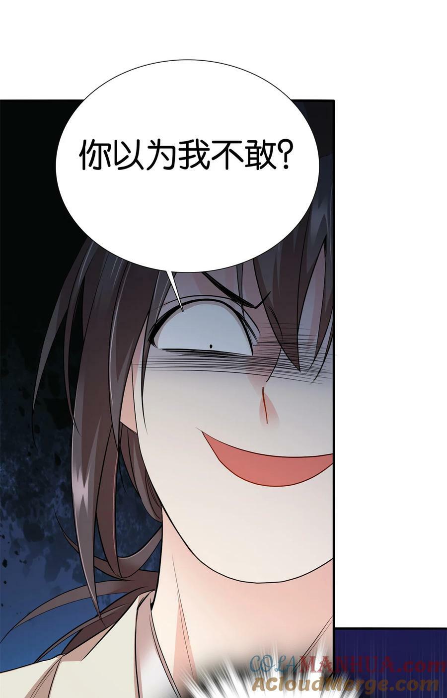 052 污蔑我闺女就该打！24