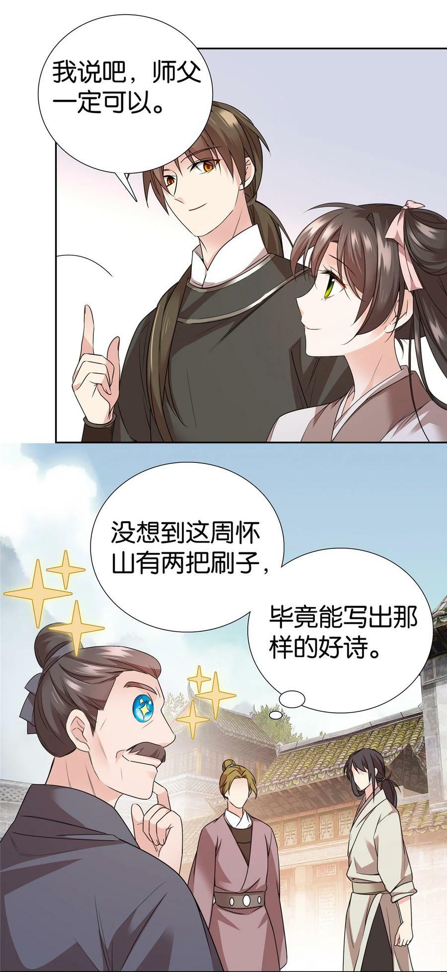 057 这可是纨绔的强项！9