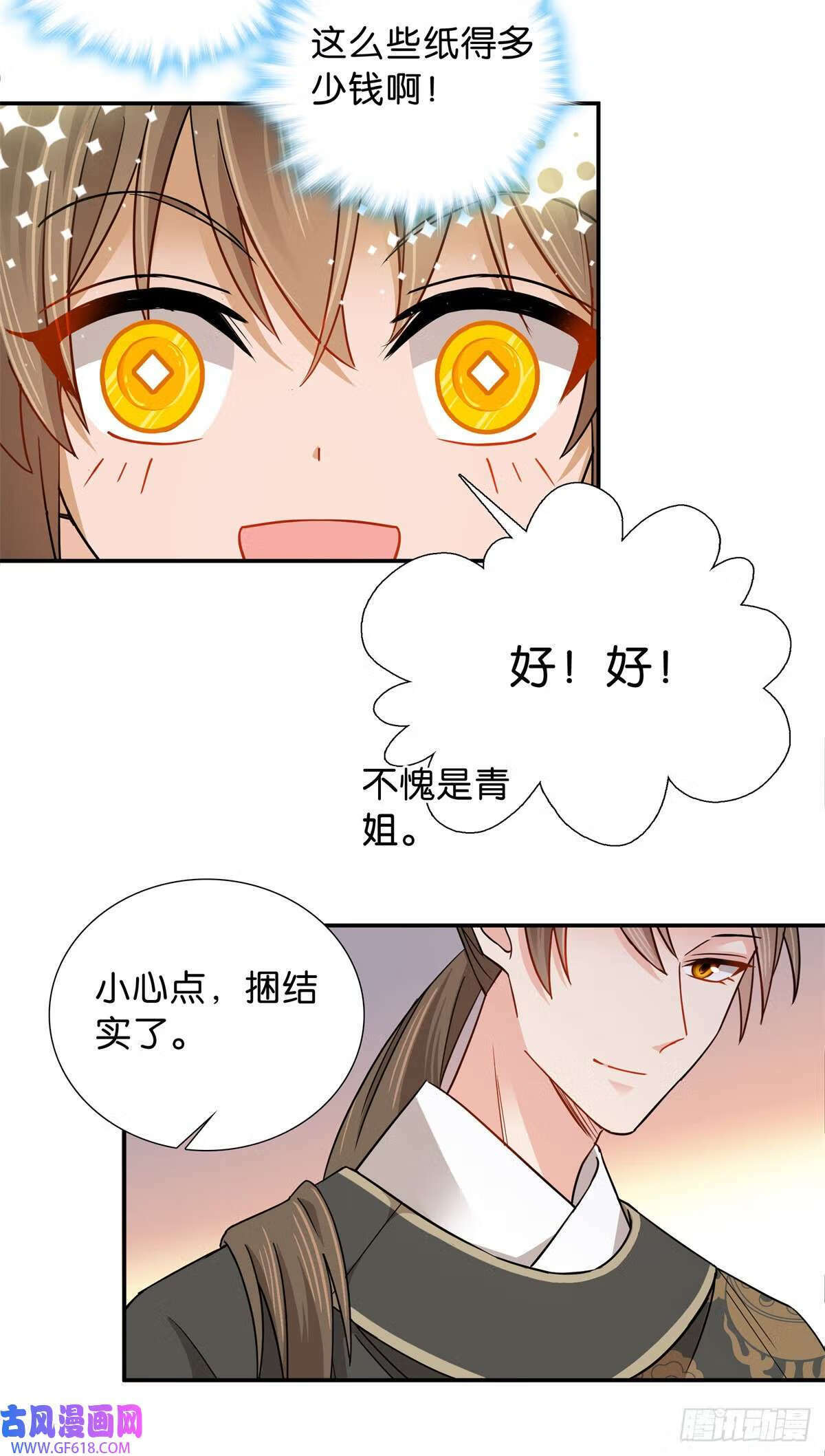 010 青青子衿悠悠我心（23P）9