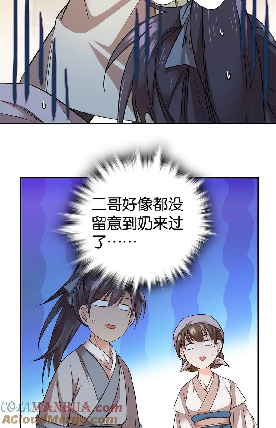 060 马上倒大霉！24