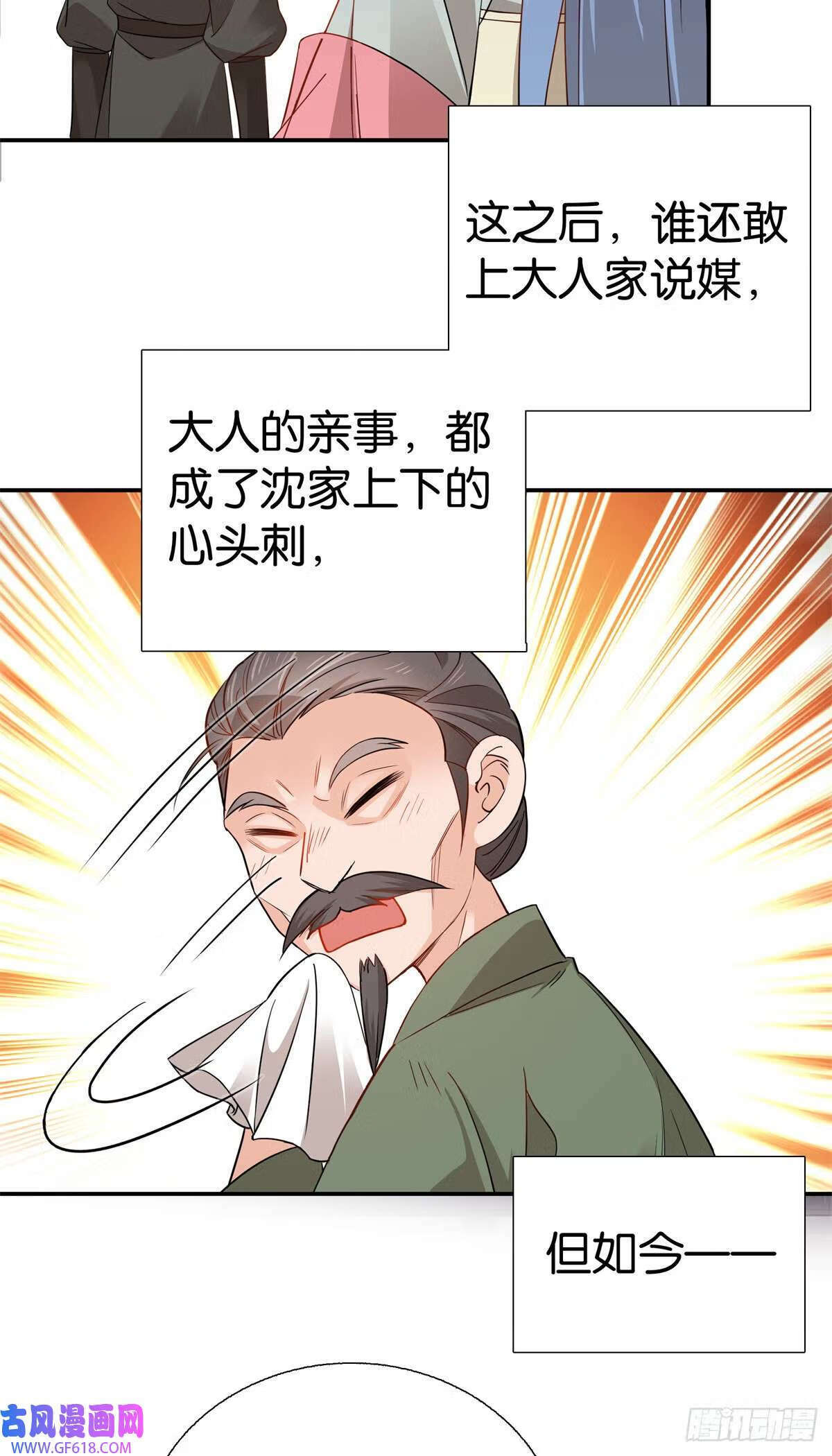 016 大人您开窍了？（32P）10