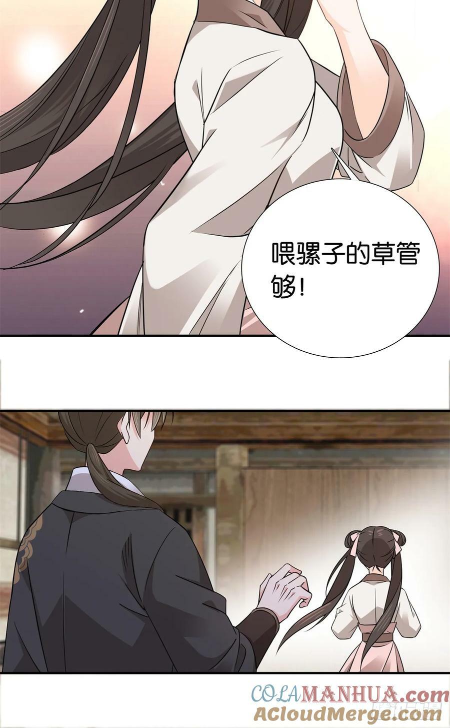 032 惦记你闺女28
