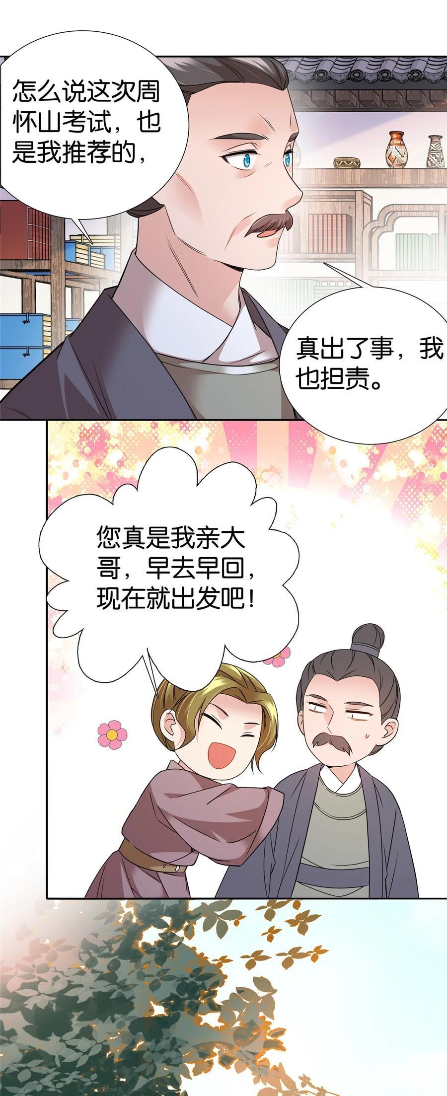 064 考后全忘了25