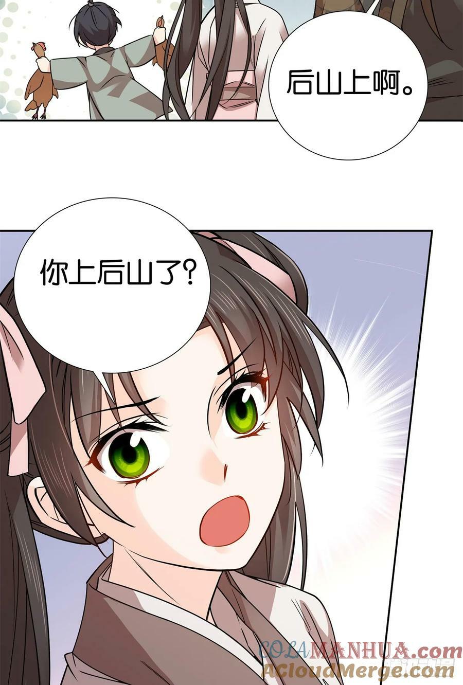 041 徒弟辅导师父？！6
