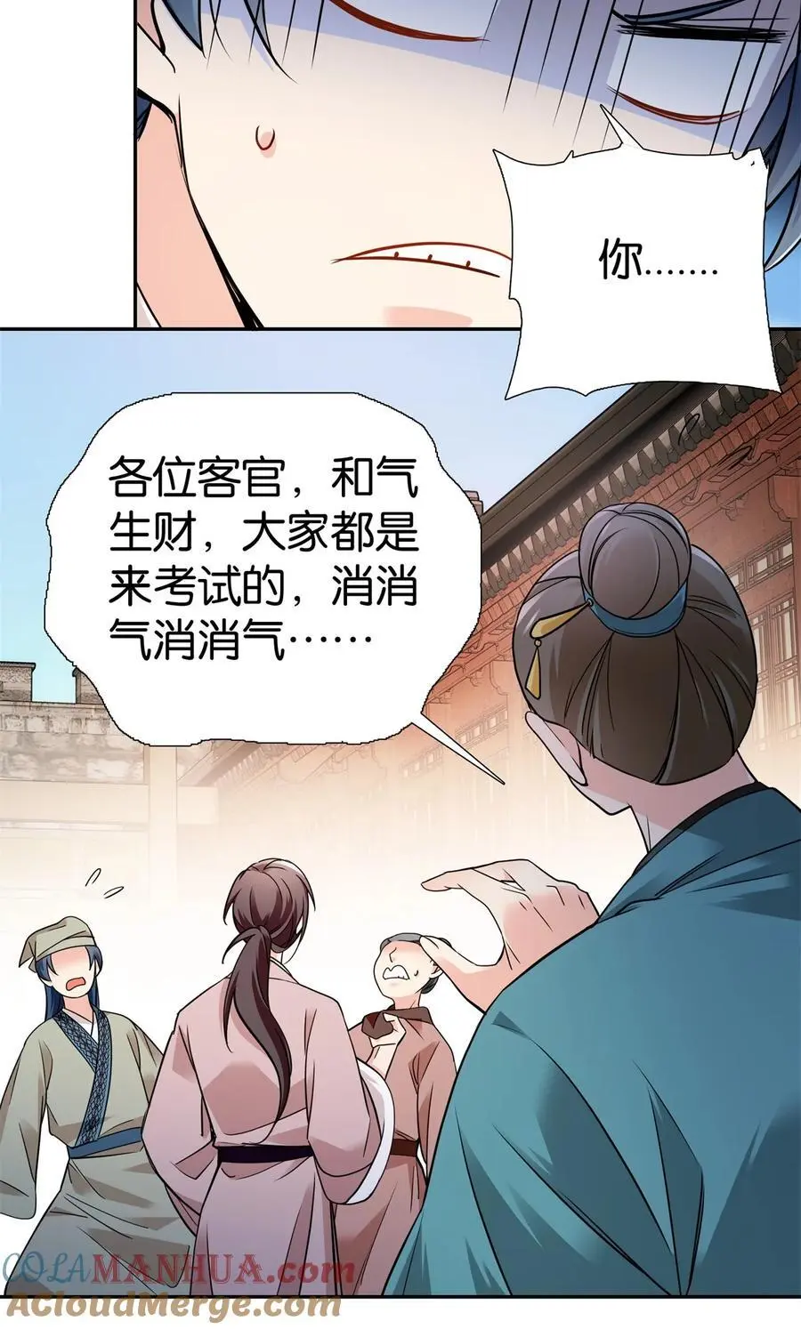 081 有仇不憋当场就报16