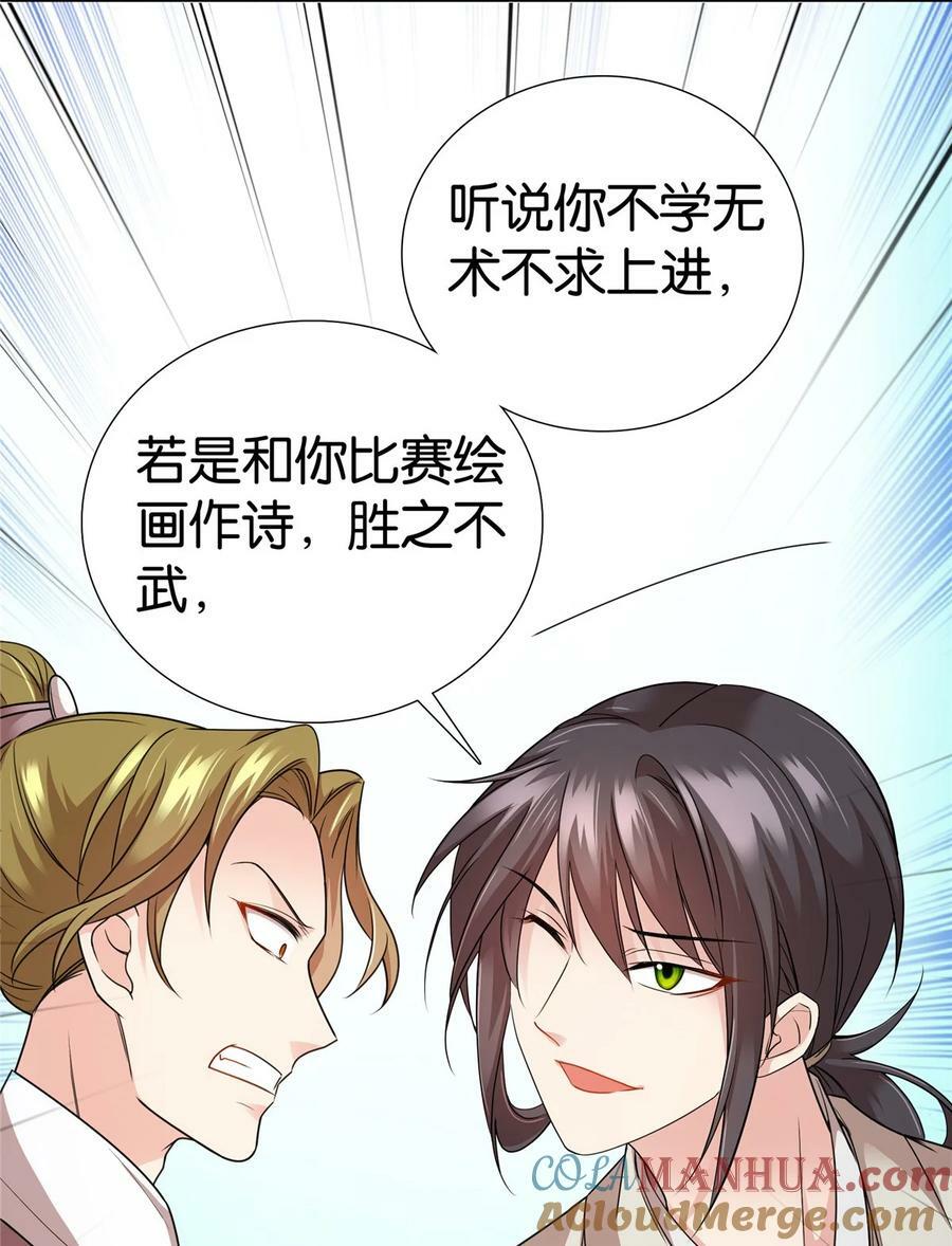 057 这可是纨绔的强项！10