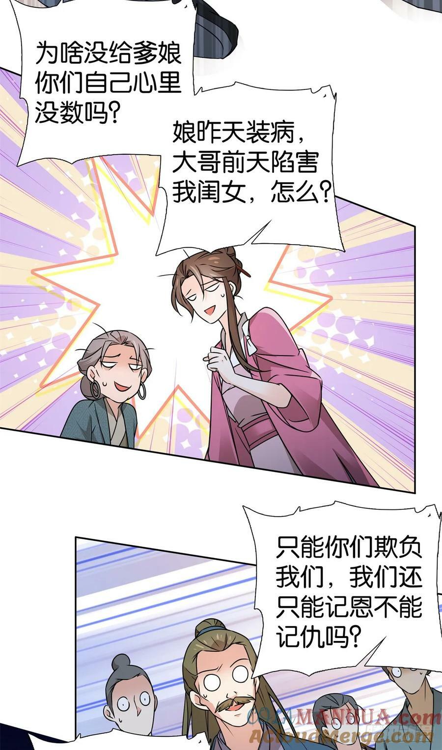 039 演着演着就真情实感了12