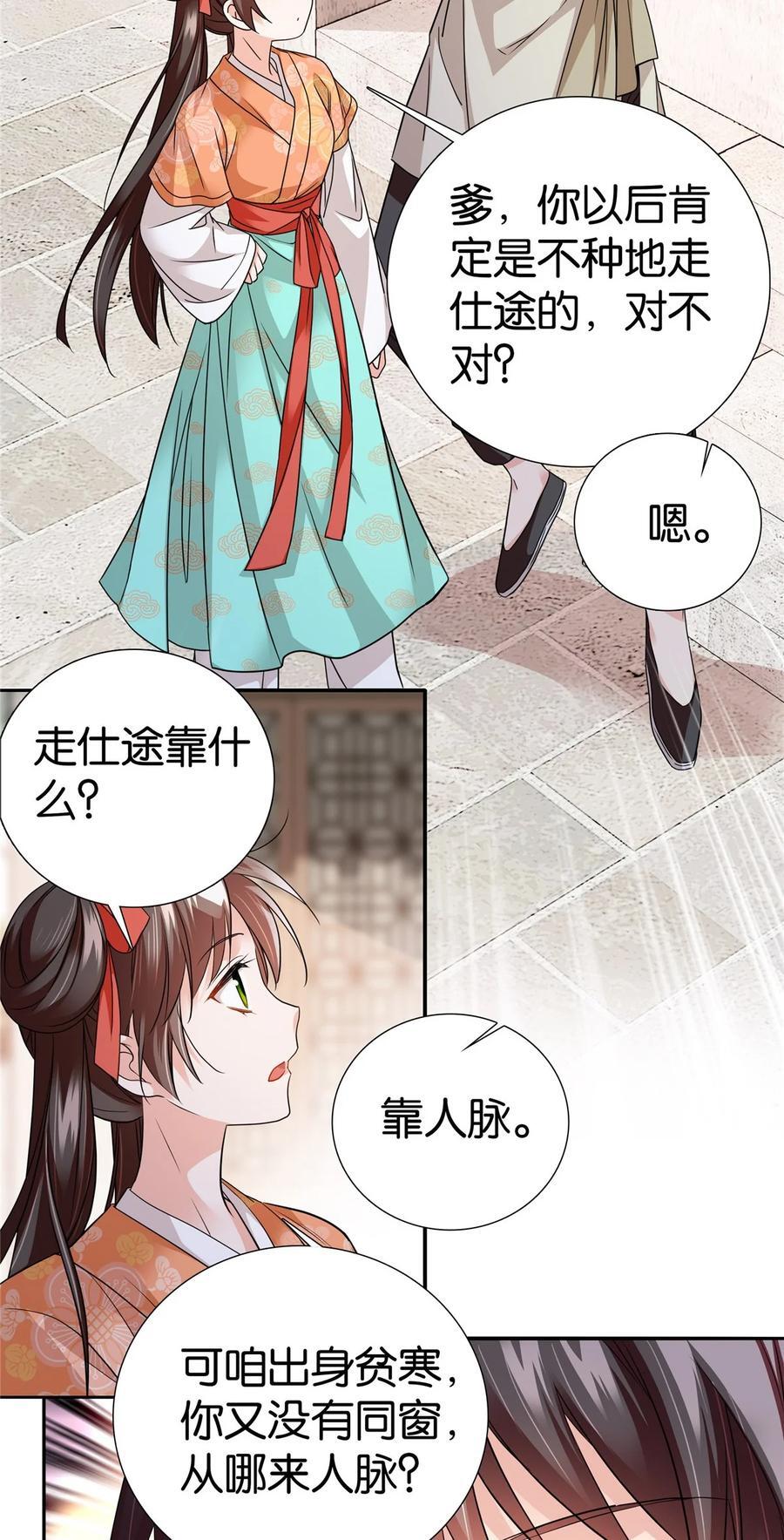 067 你敢考不中？5