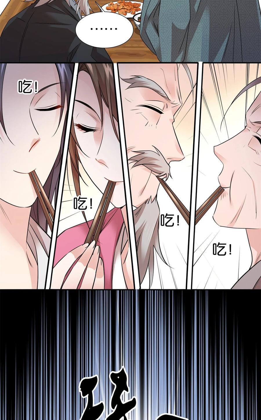 060 马上倒大霉！37