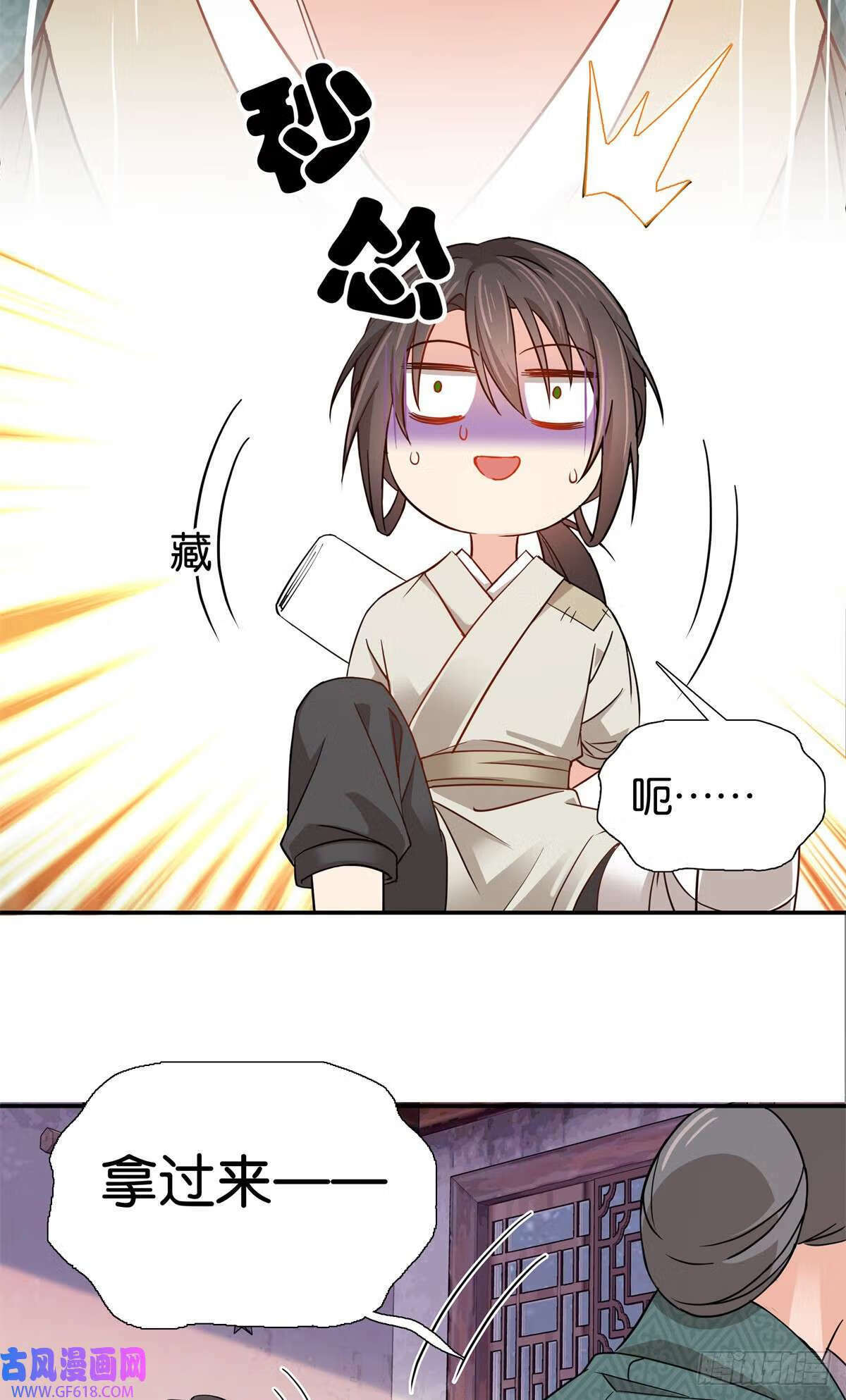 011 这叫不要脸（33P）18