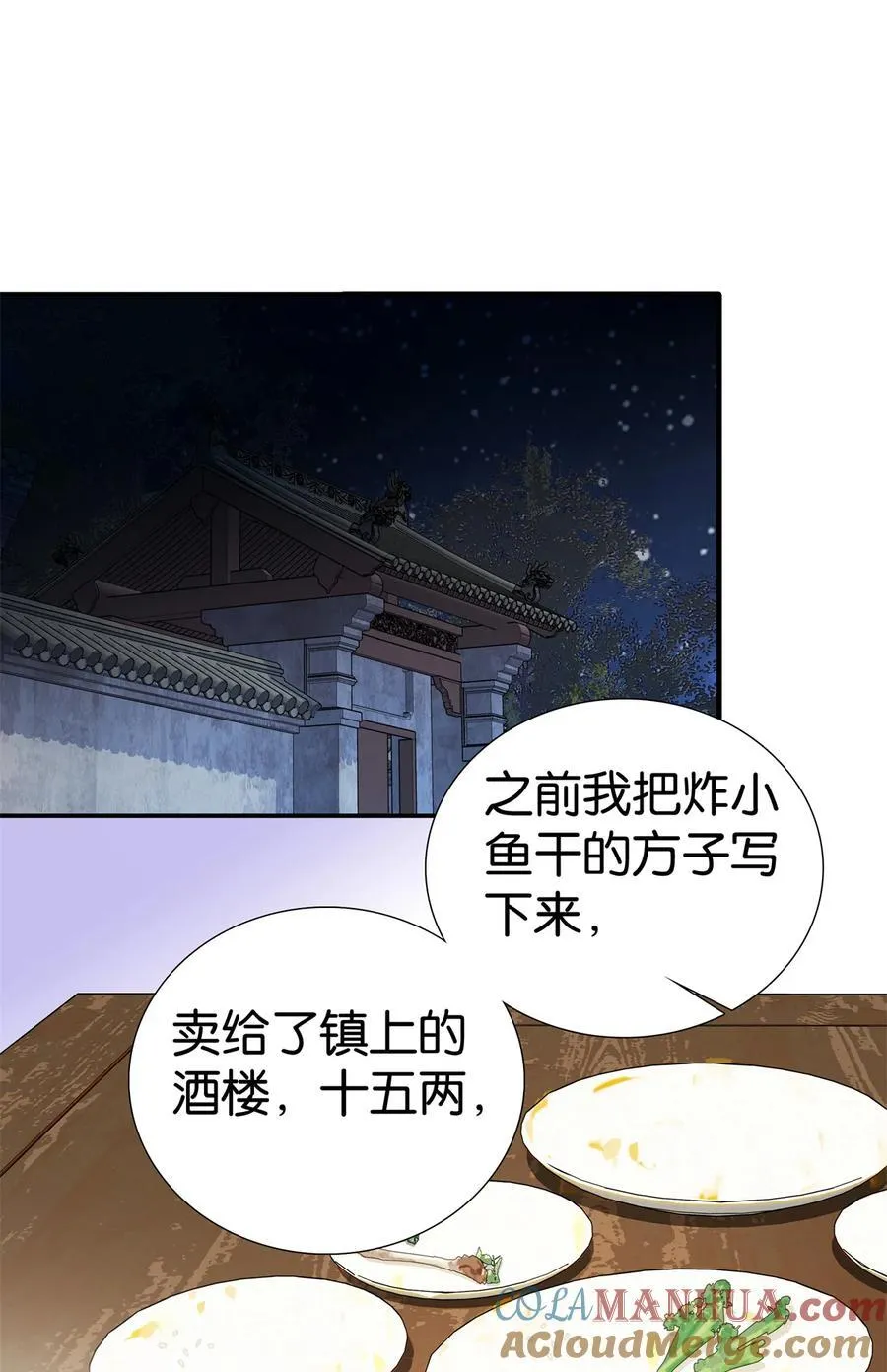 072 老纨绔带出小纨绔22