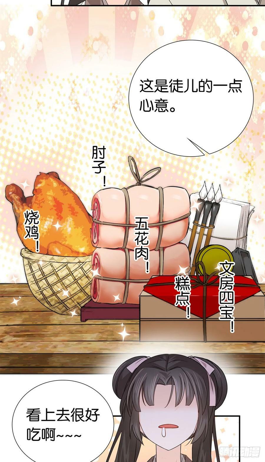 032 惦记你闺女17
