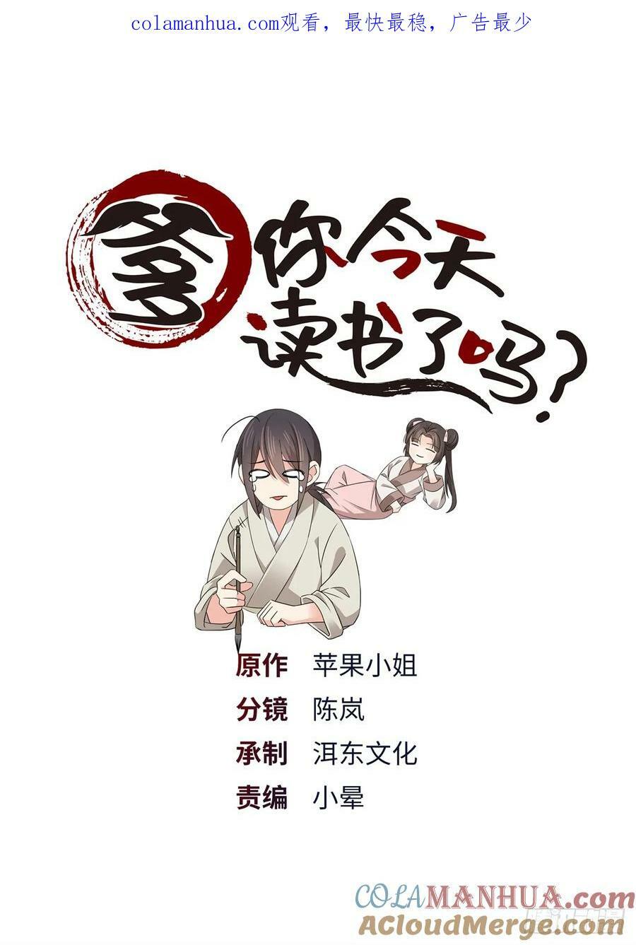 031 分了！分了！0