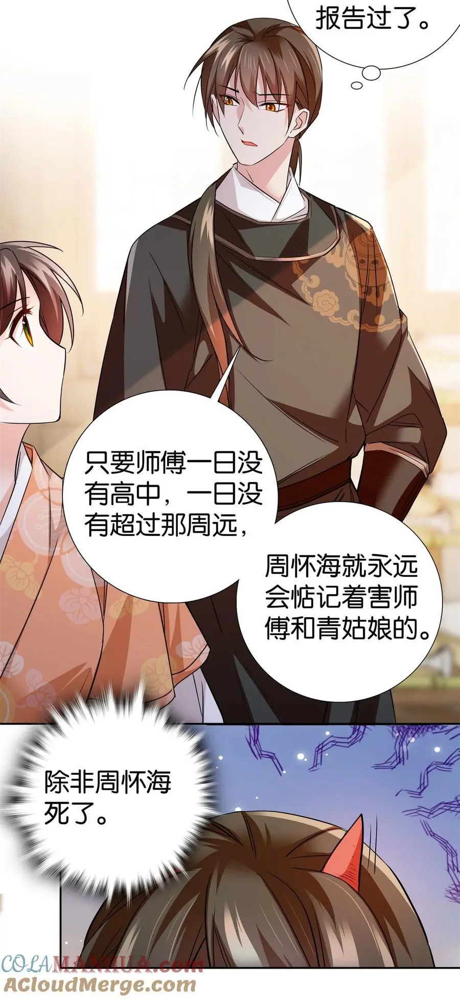 079 爹会心疼的14