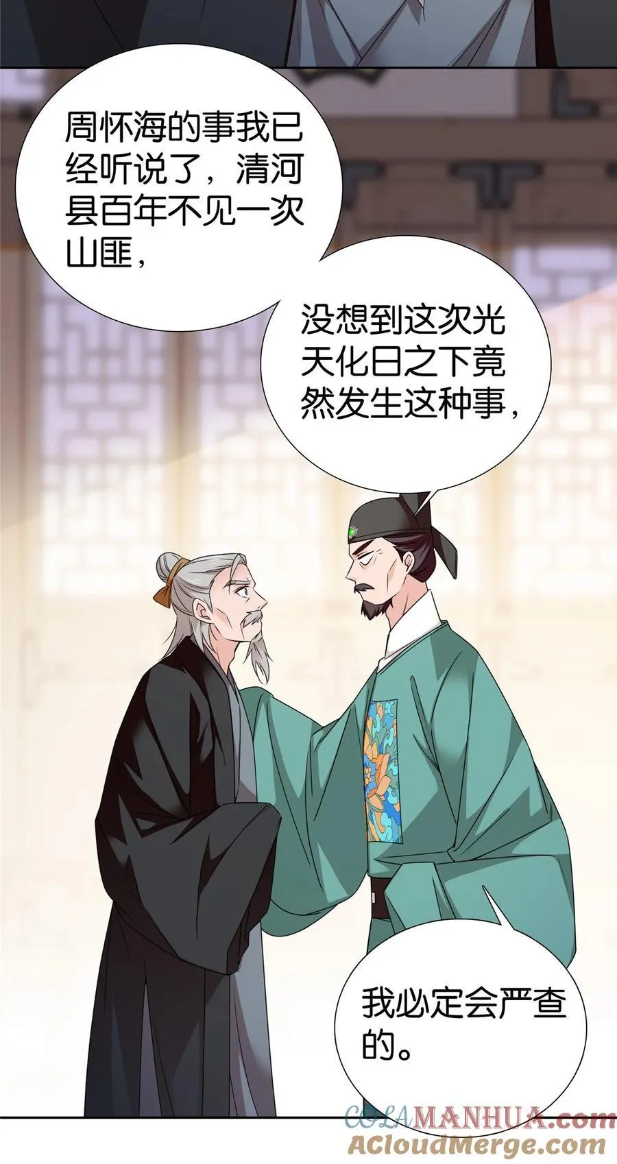 071 这位大爷你谁啊4