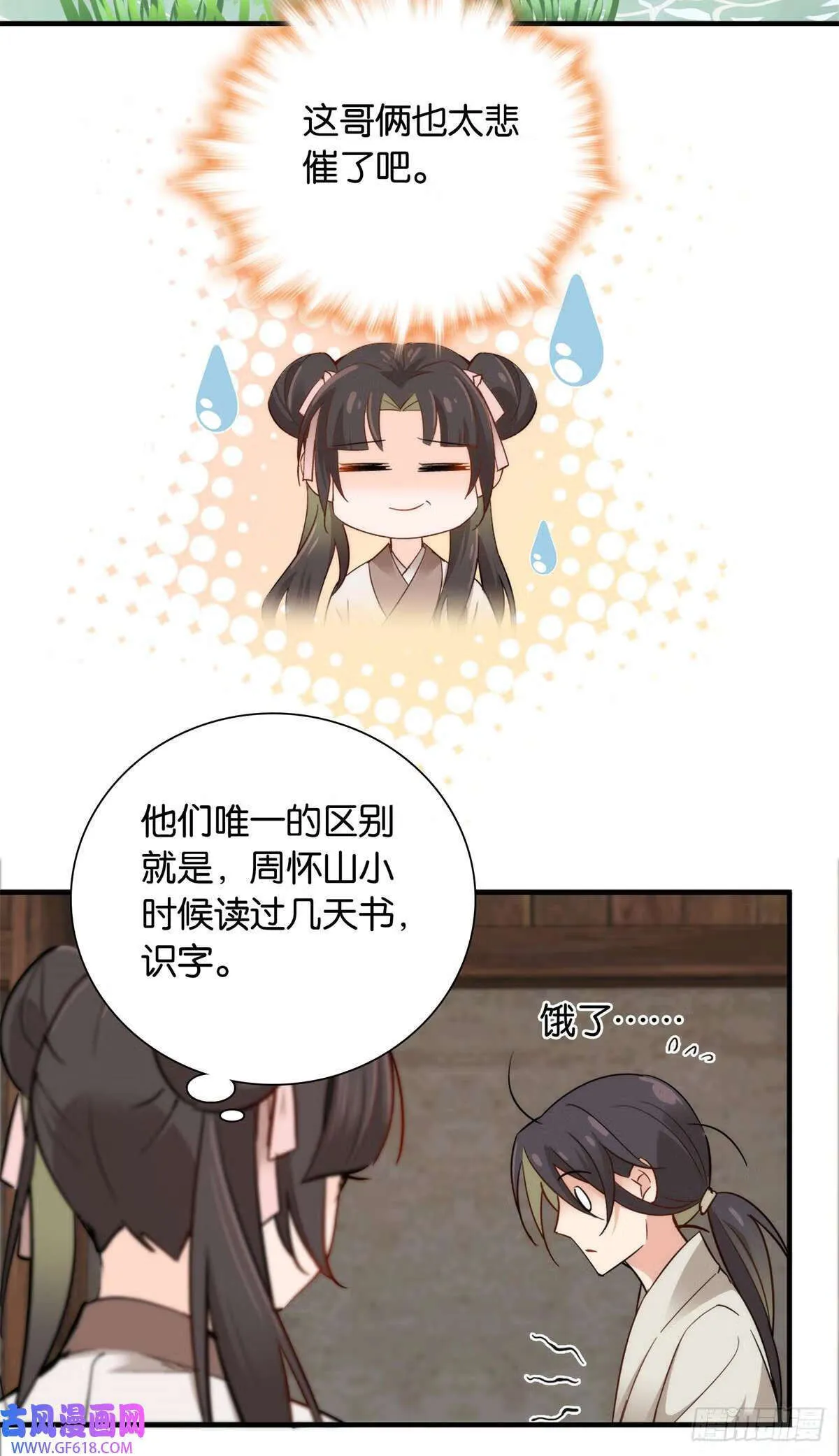 002 不读书就只能种地了！（31P）19
