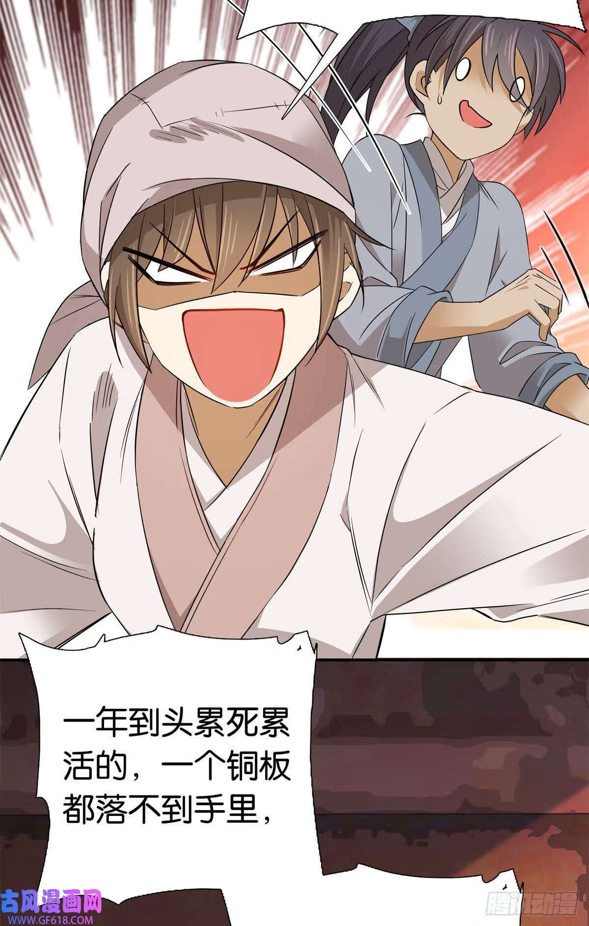 025 我吃鸡，你看着！（31P）23