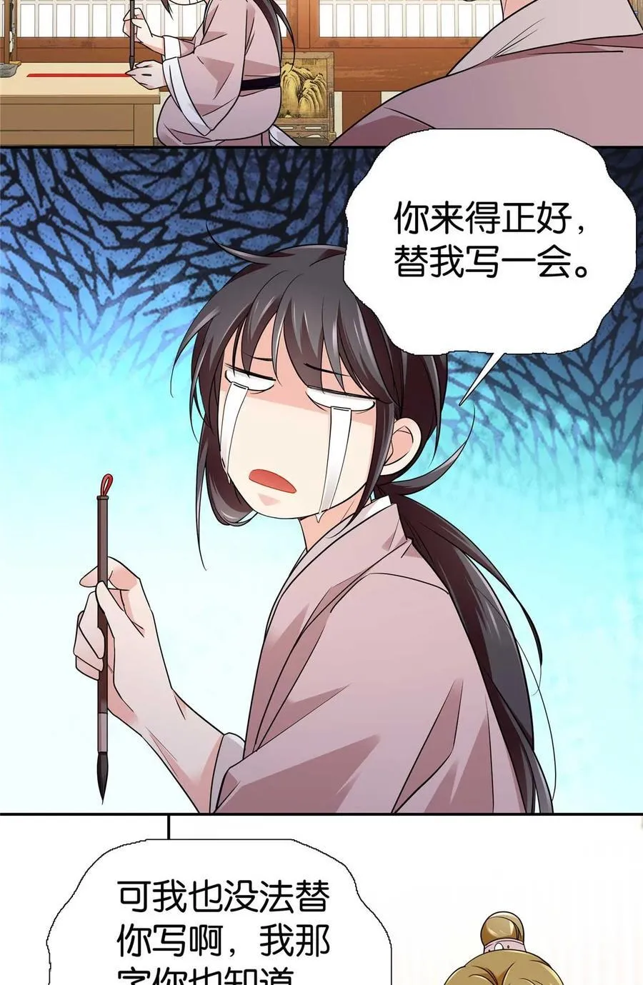 090 人都是会变的13
