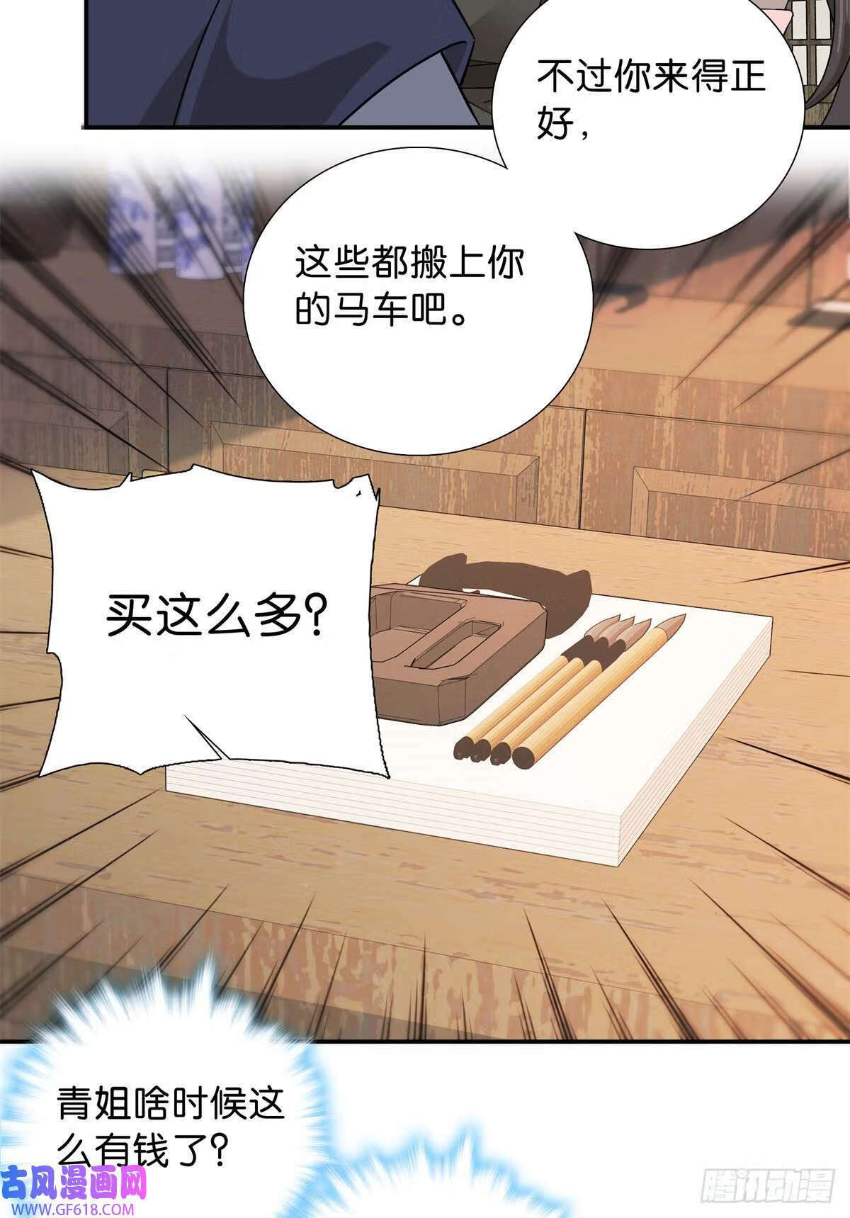 010 青青子衿悠悠我心（23P）8