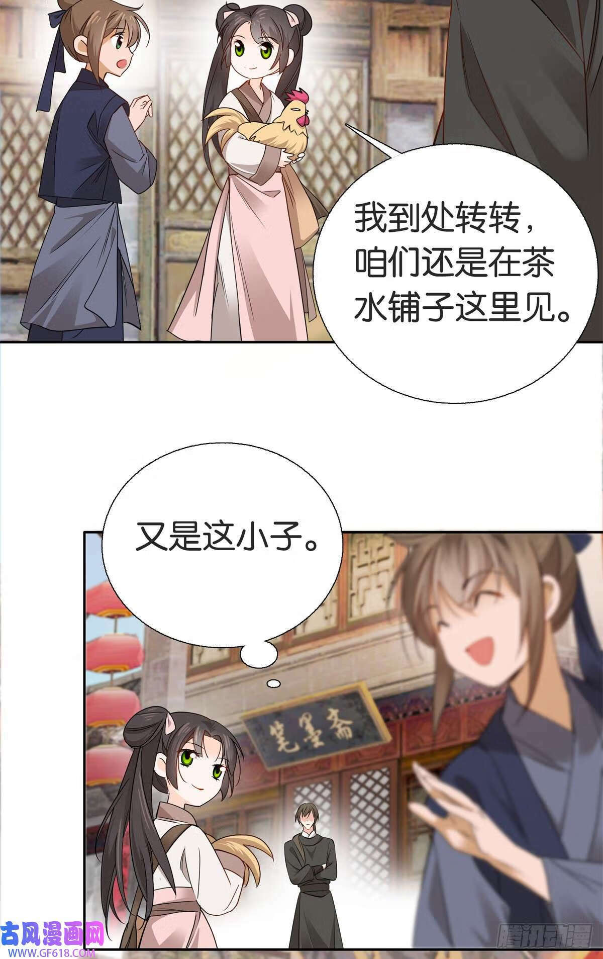017 什么人造谣！（28P）25
