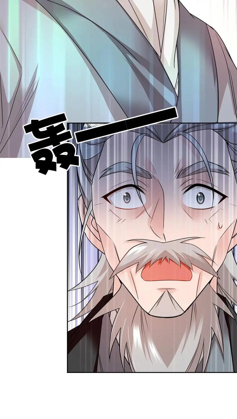 077 还怪我咯！？7