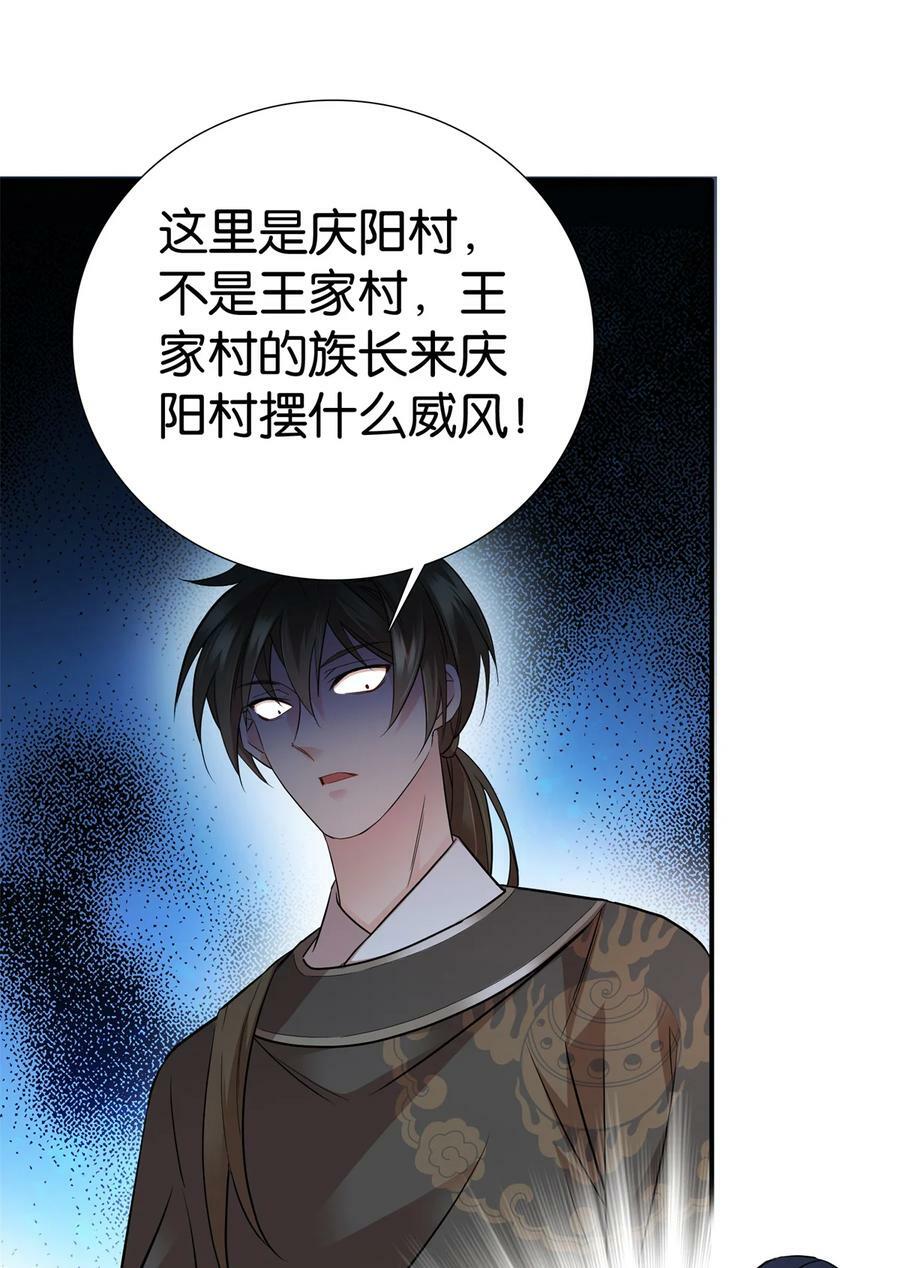 051 他可是你丈夫啊！25