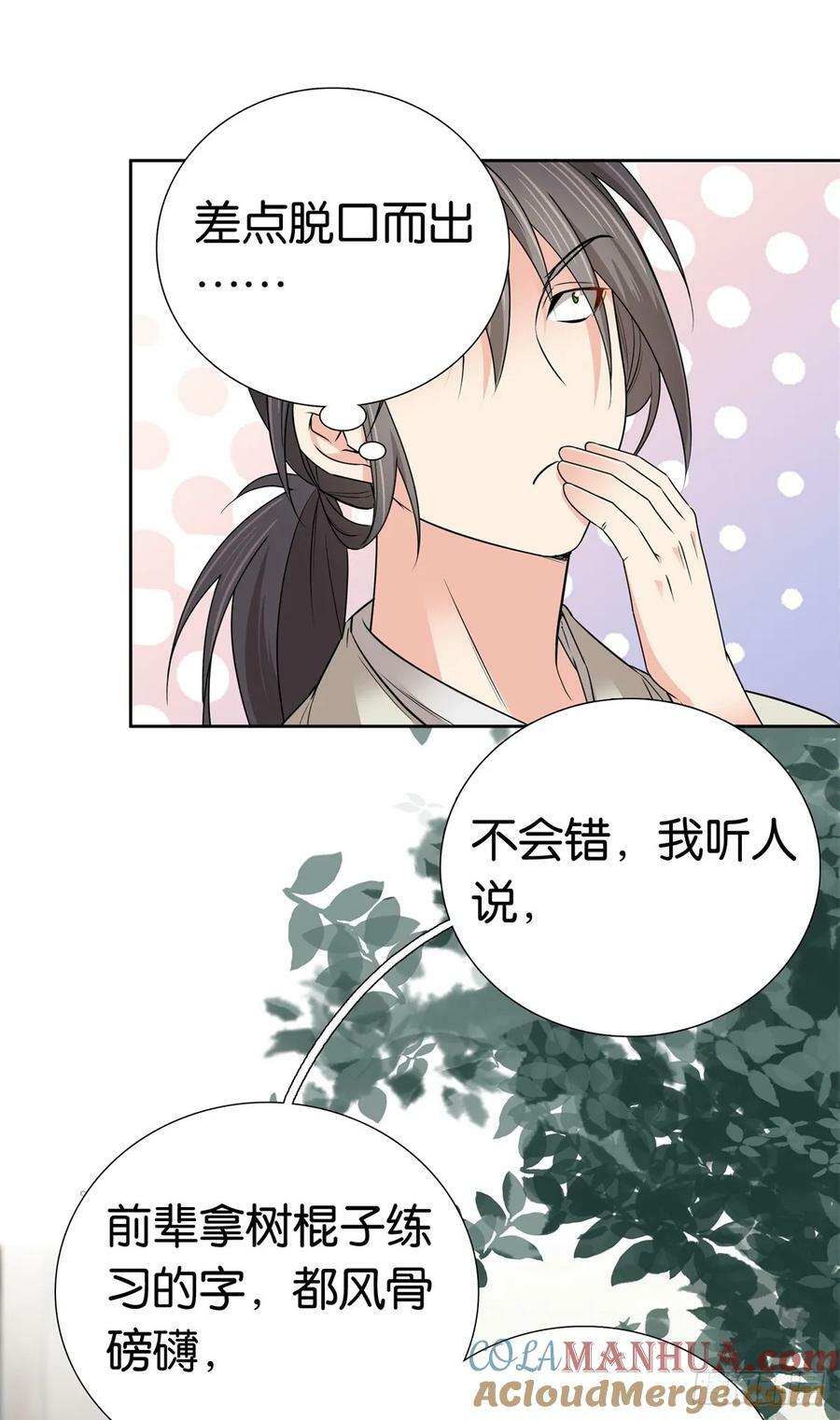 032 惦记你闺女8