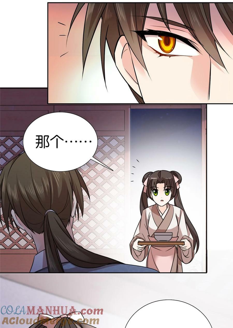 046 有大房子住了！26
