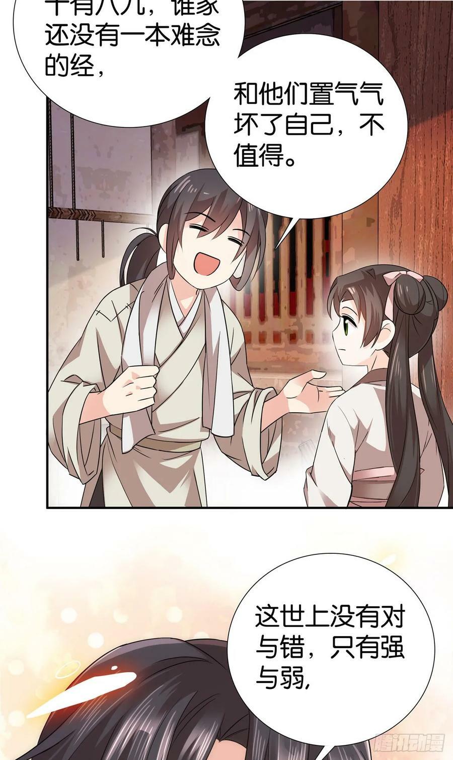040 流个泪都要扎你心17