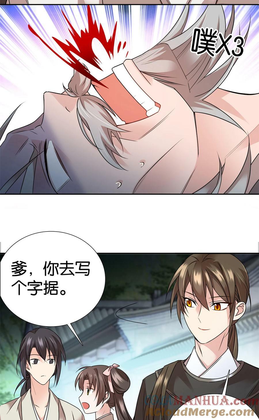 054 空口无凭签字画押30