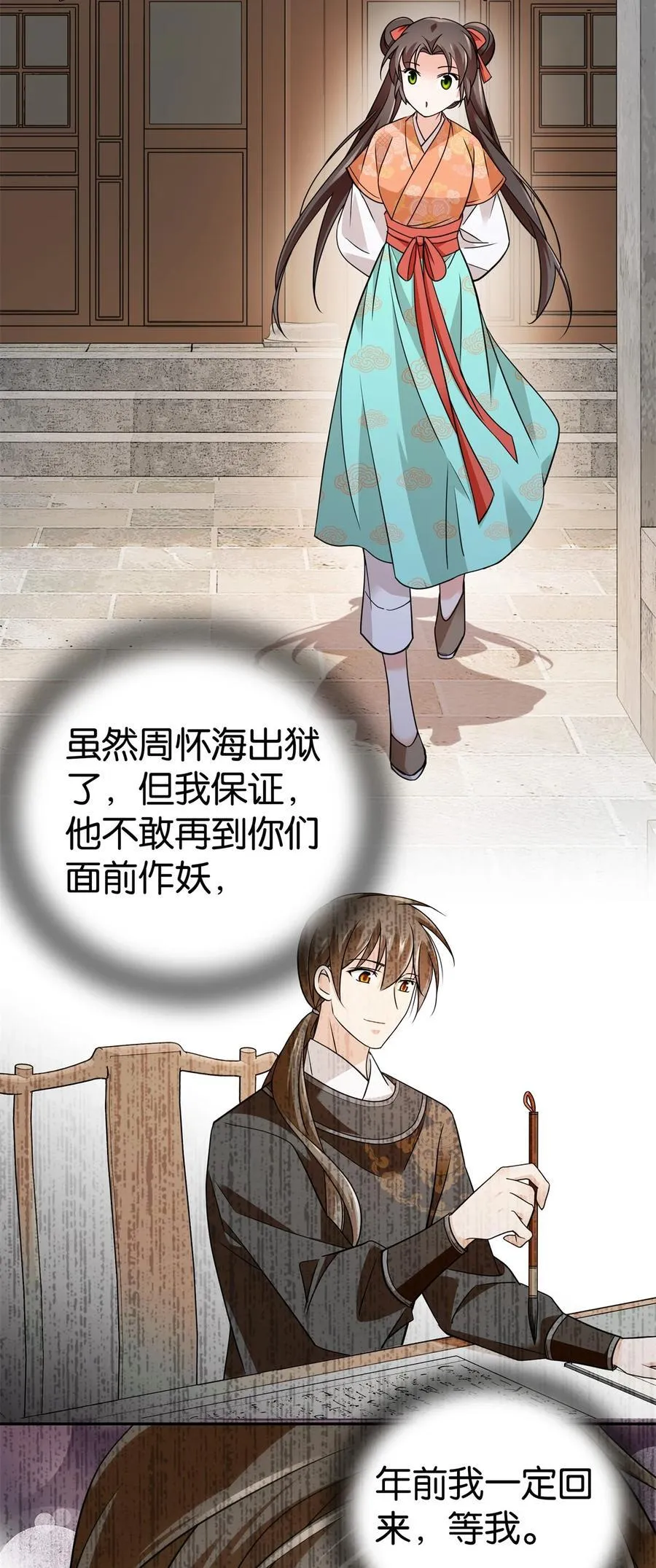 最终章： 明年会更好！21