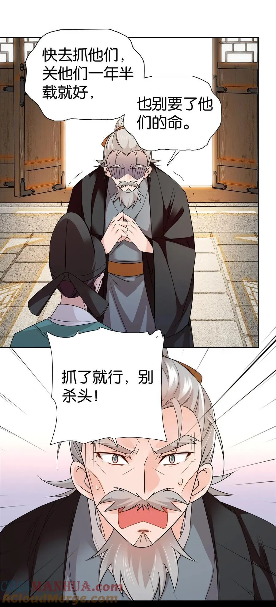 071 这位大爷你谁啊8