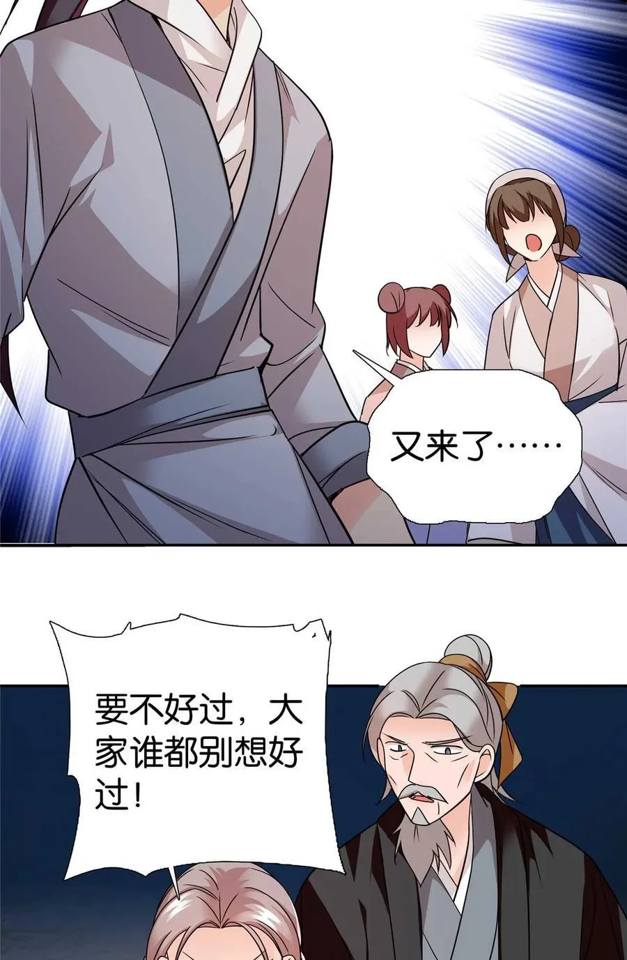090 人都是会变的29