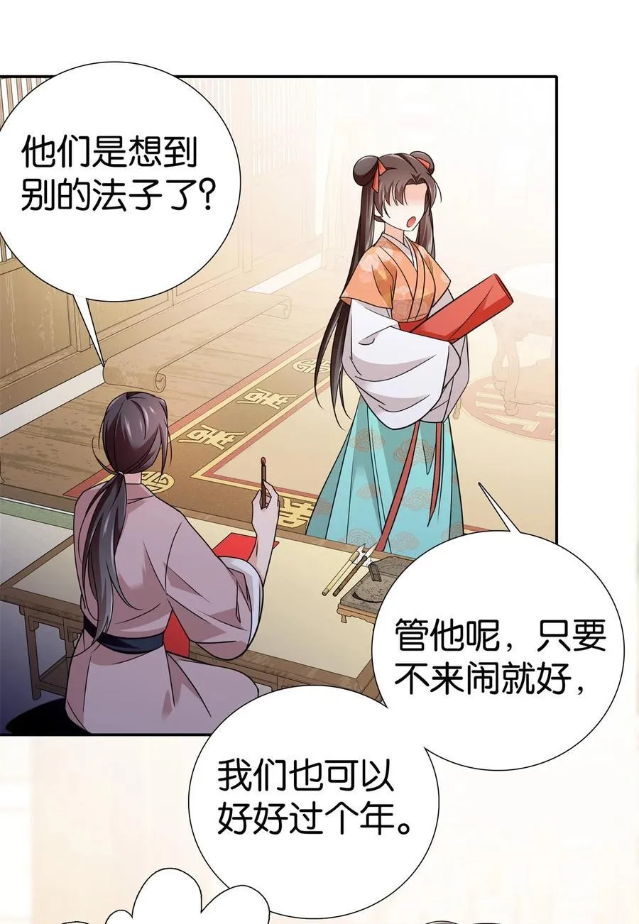 最终章： 明年会更好！11