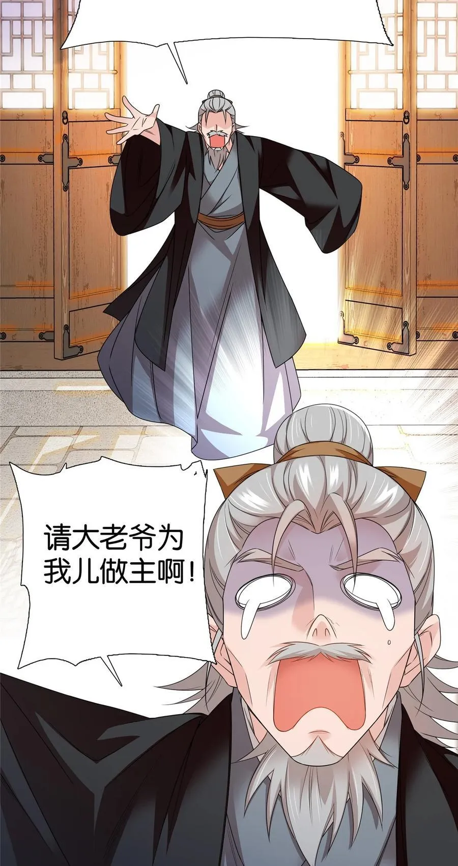 071 这位大爷你谁啊3