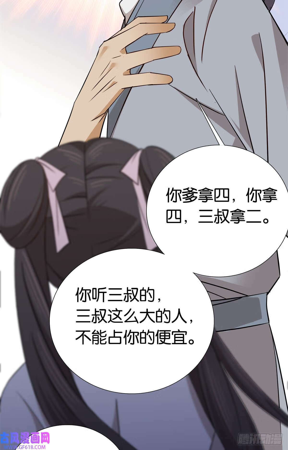 025 我吃鸡，你看着！（31P）19