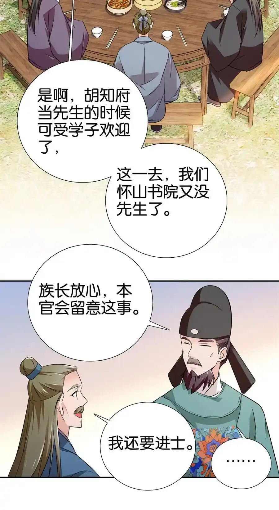086 仪式感也很重要！21
