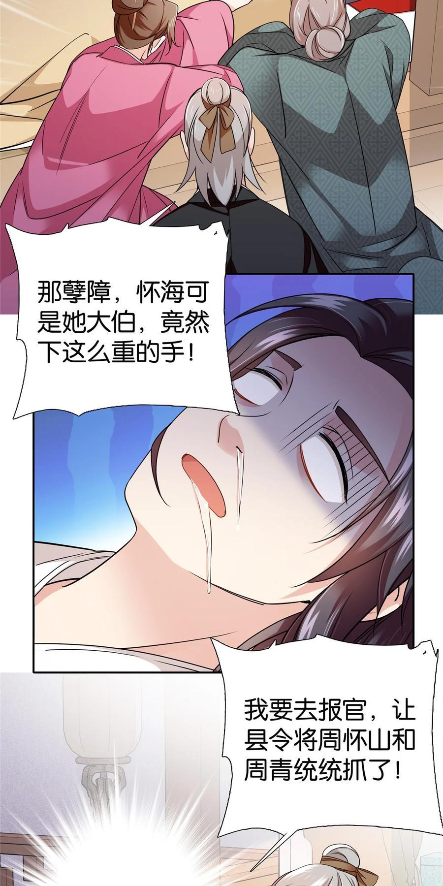 070 纨绔就天天八卦？19
