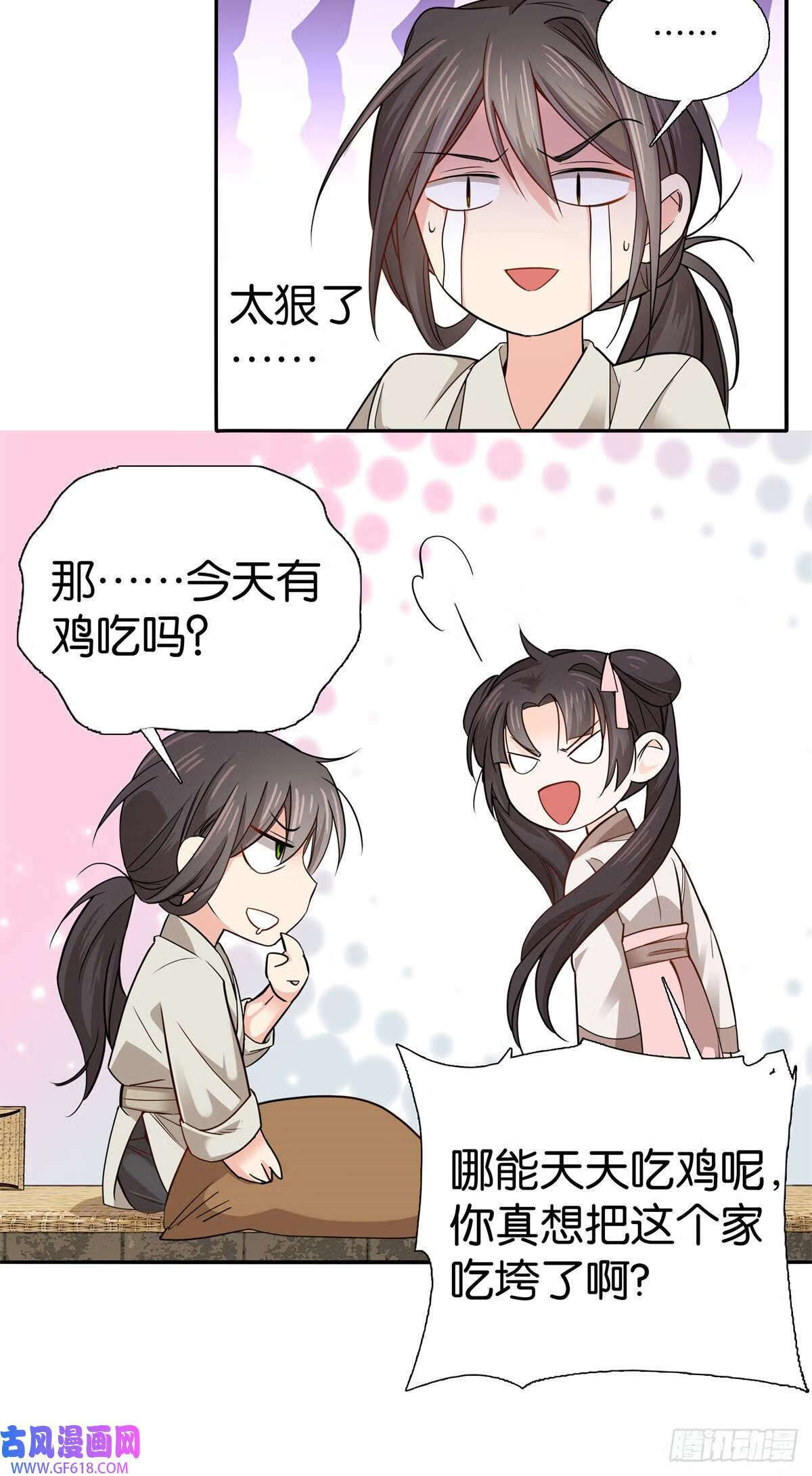 016 大人您开窍了？（32P）28