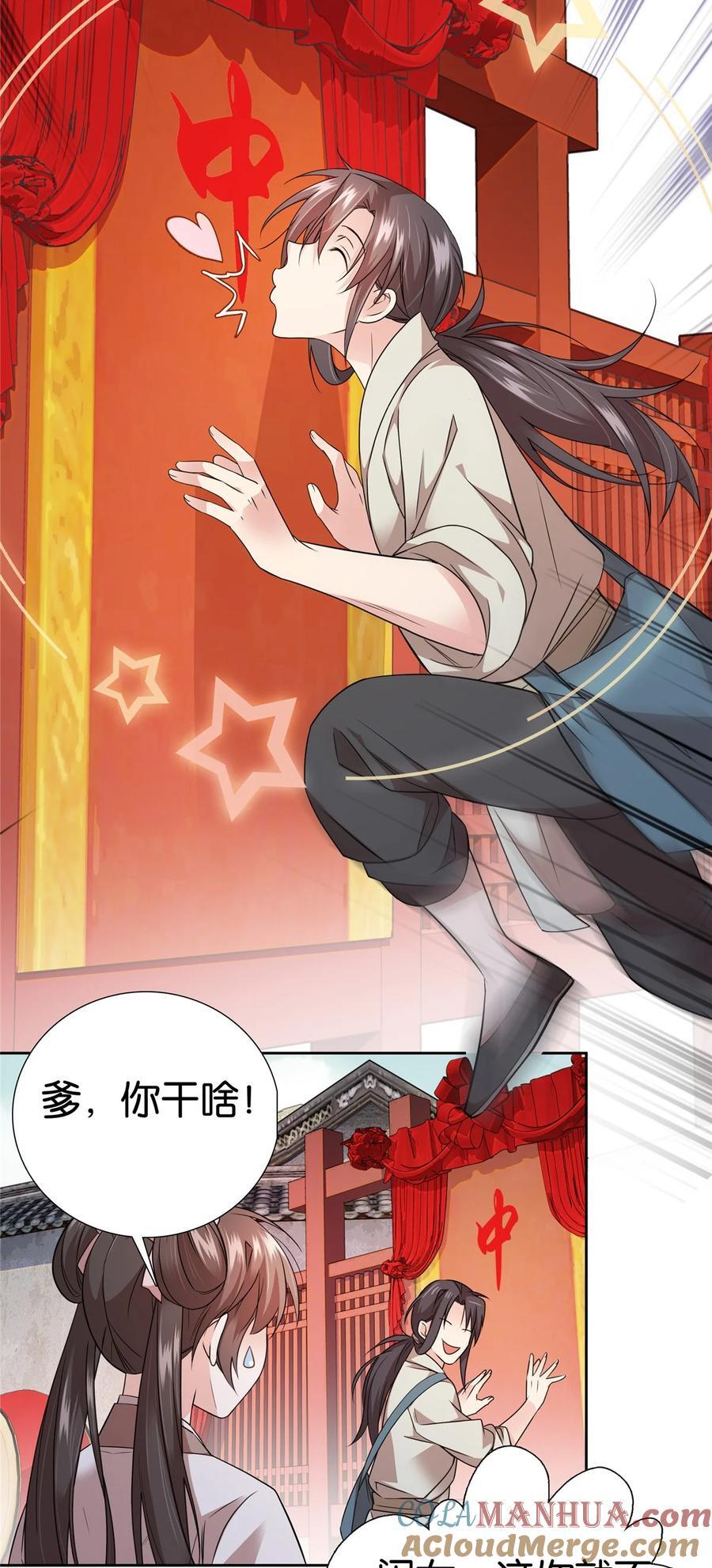 063 吻过？稳过！2