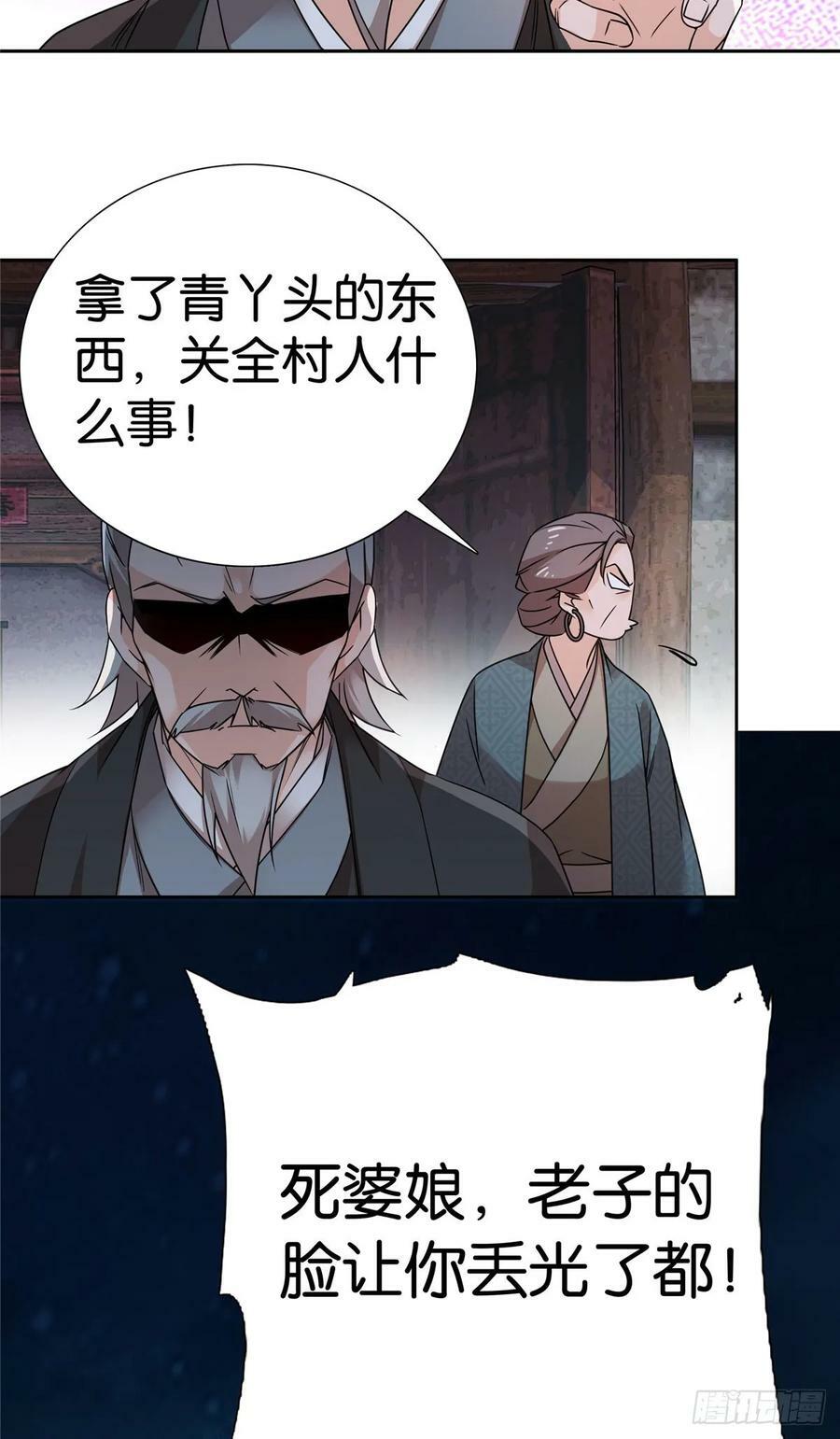 040 流个泪都要扎你心11