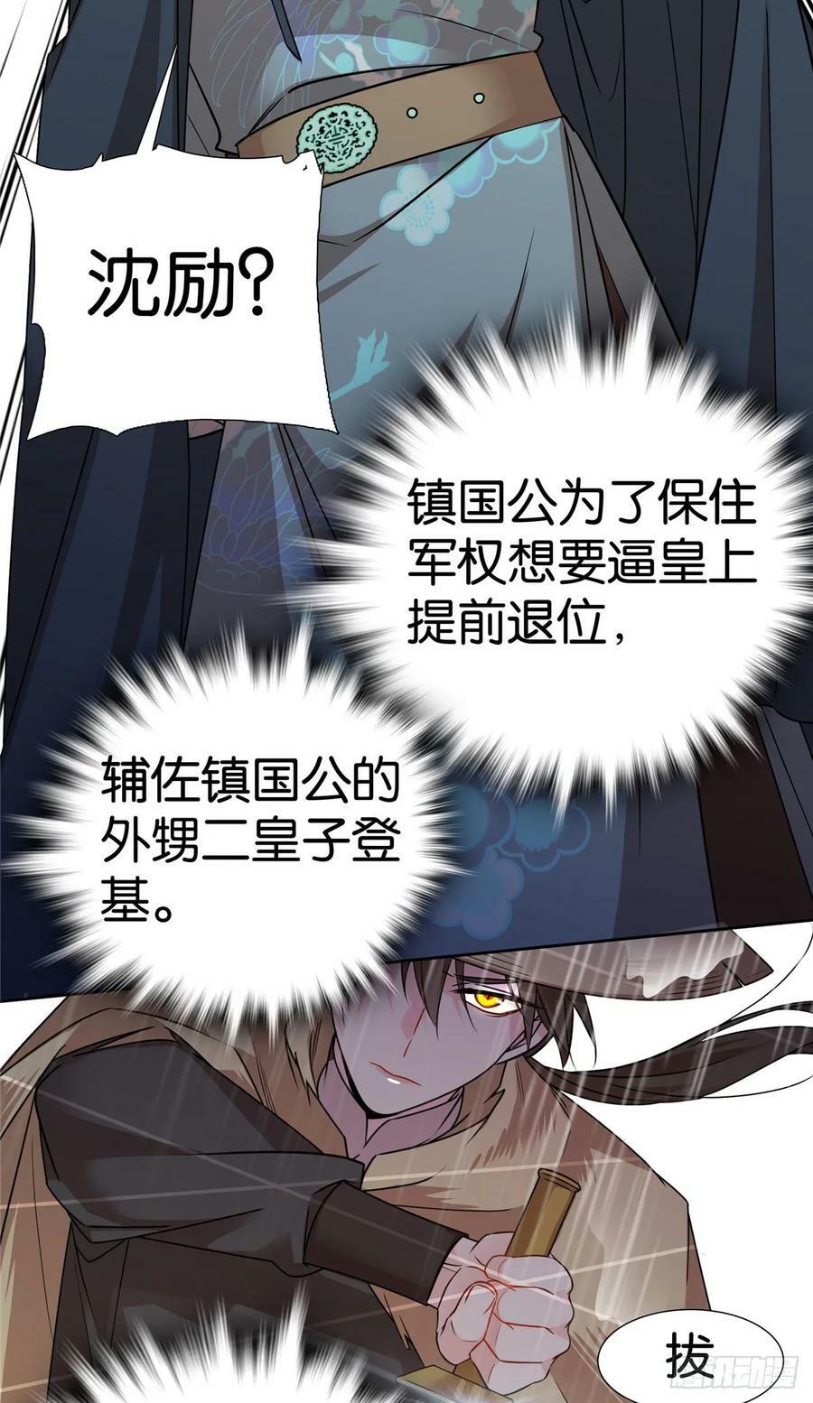 044 出门带刀多正常啊29