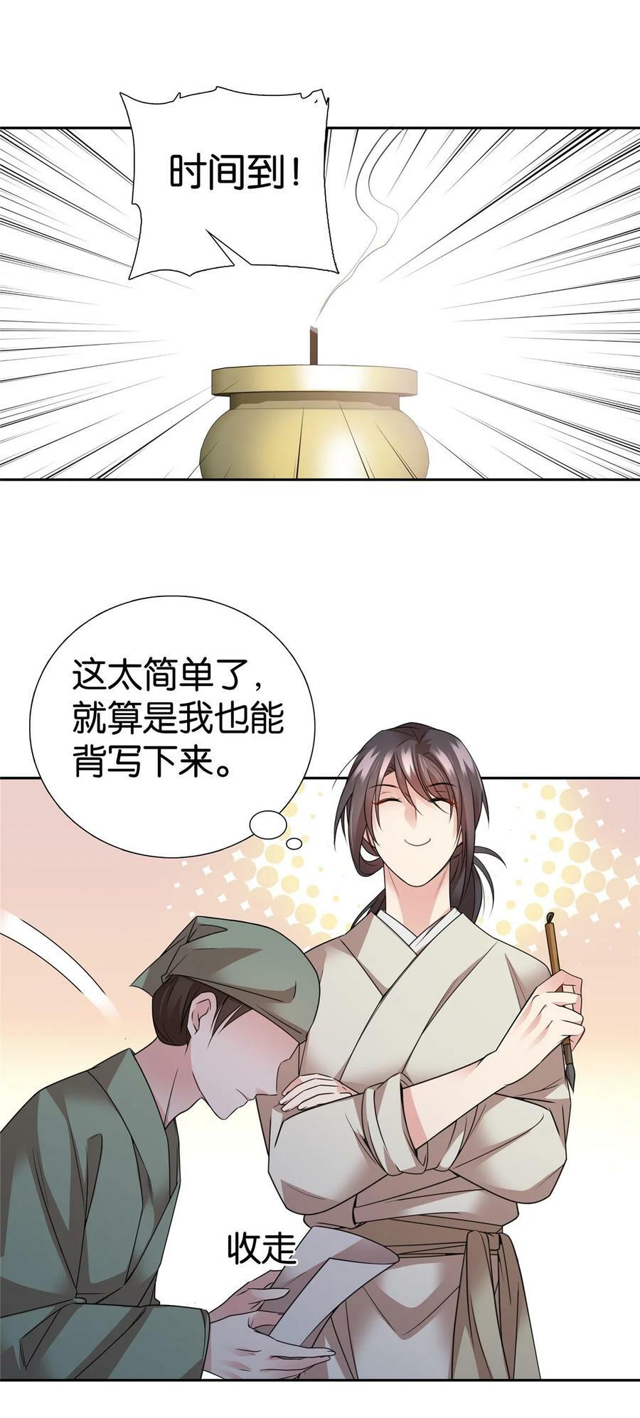 057 这可是纨绔的强项！1