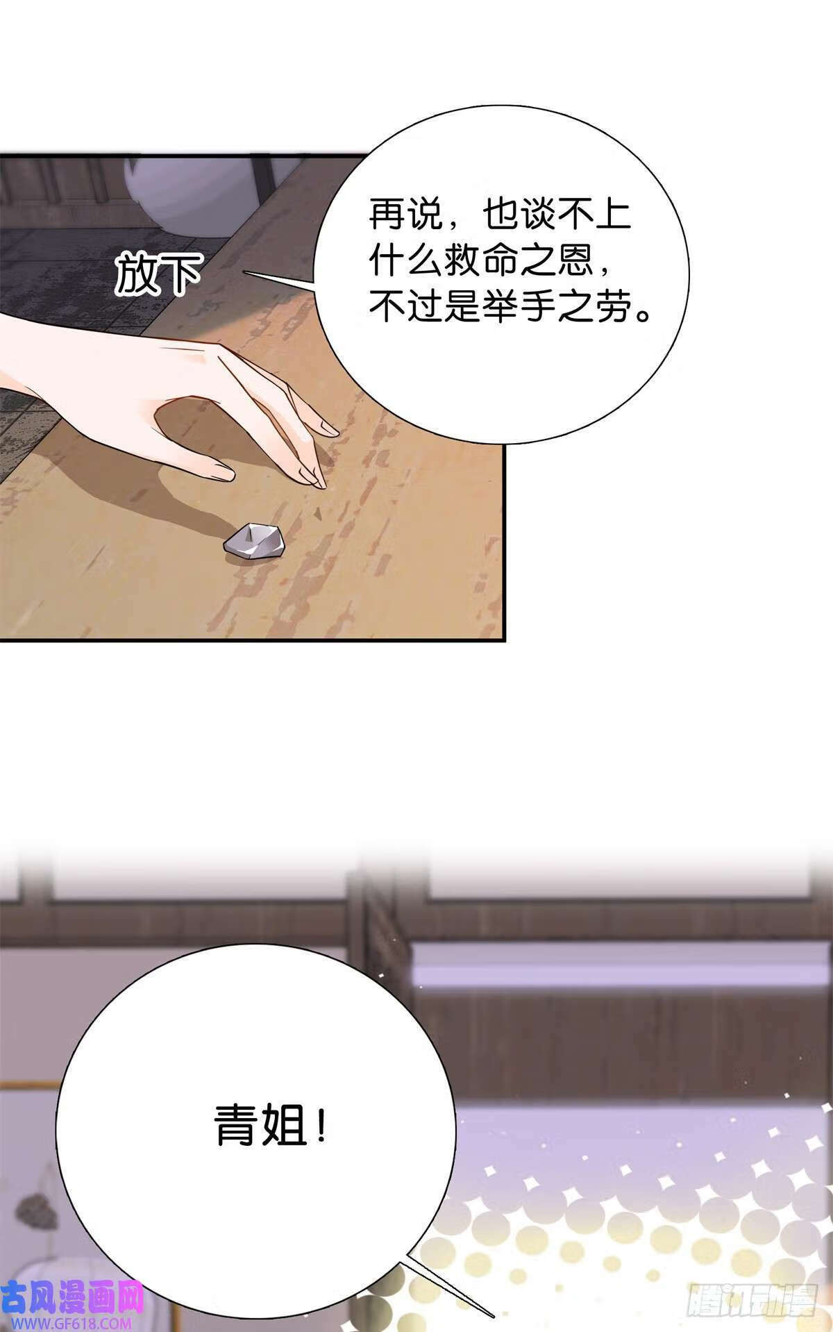 010 青青子衿悠悠我心（23P）5